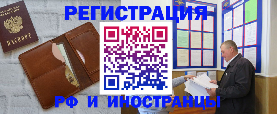 найти адрес прописки в Барабинске