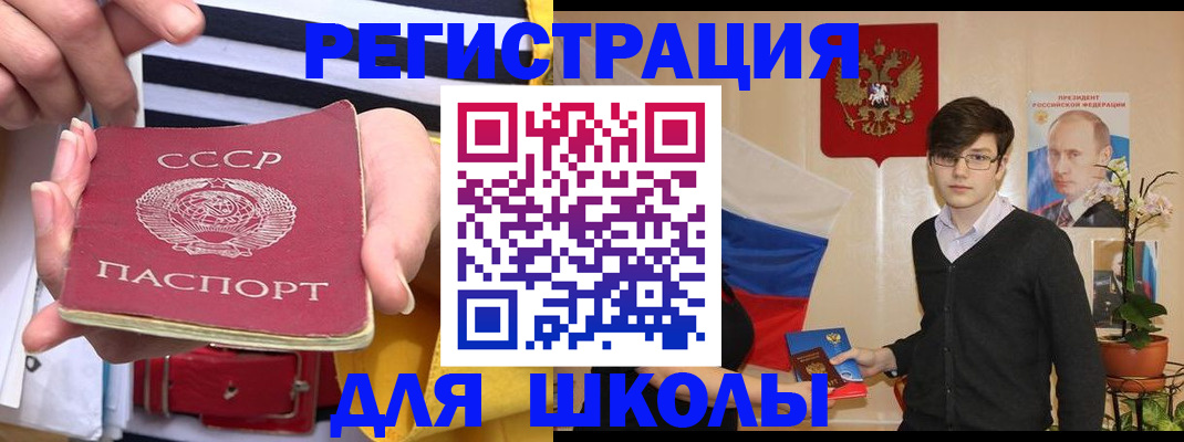 пропишу в квартире в Барабинске