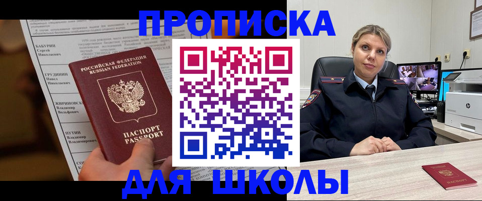 регистрация в Барабинске