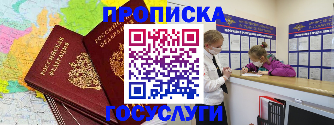 временная регистрация 2025 в Барабинске