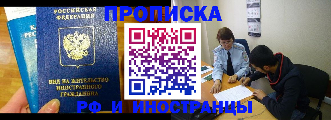 временная регистрация госуслуги в Барабинске